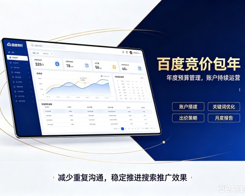 西平百度竞价包年