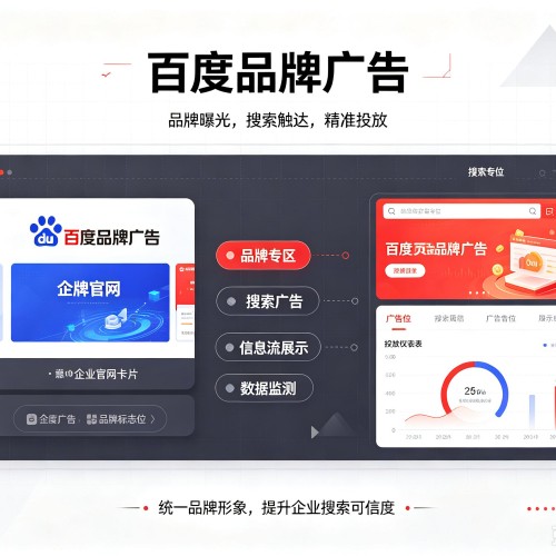 西平百度品牌广告
